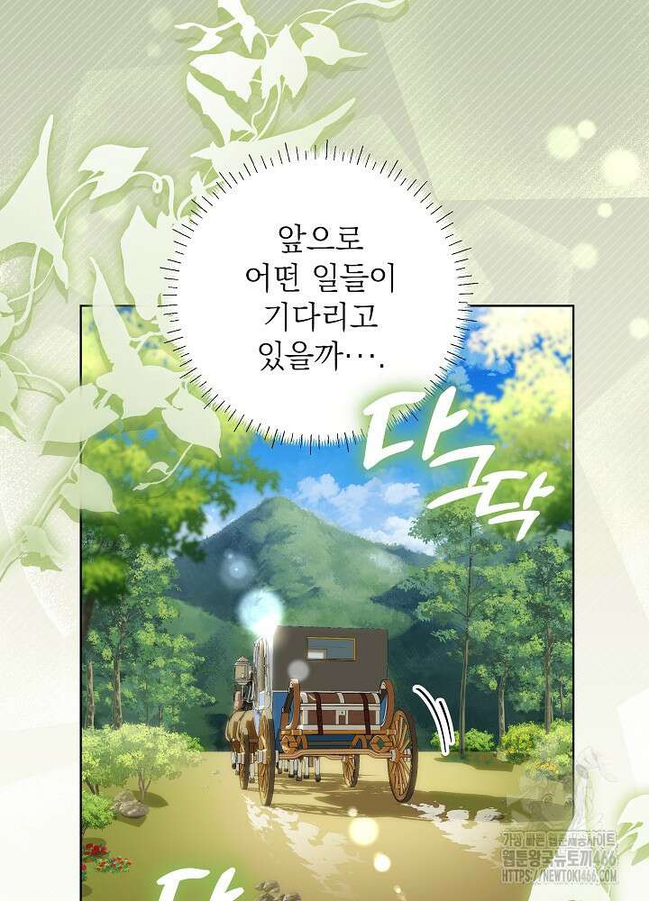 아빠가 힘을 숨김 5화 26