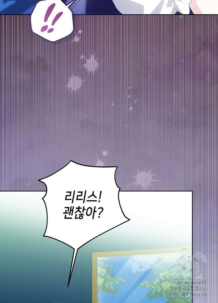 아빠가 힘을 숨김 5화 30