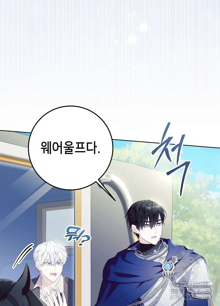 아빠가 힘을 숨김 5화 32