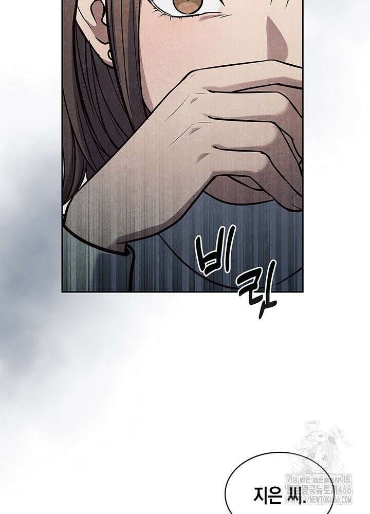 구조 조정에서 살아남는 법 11화 5