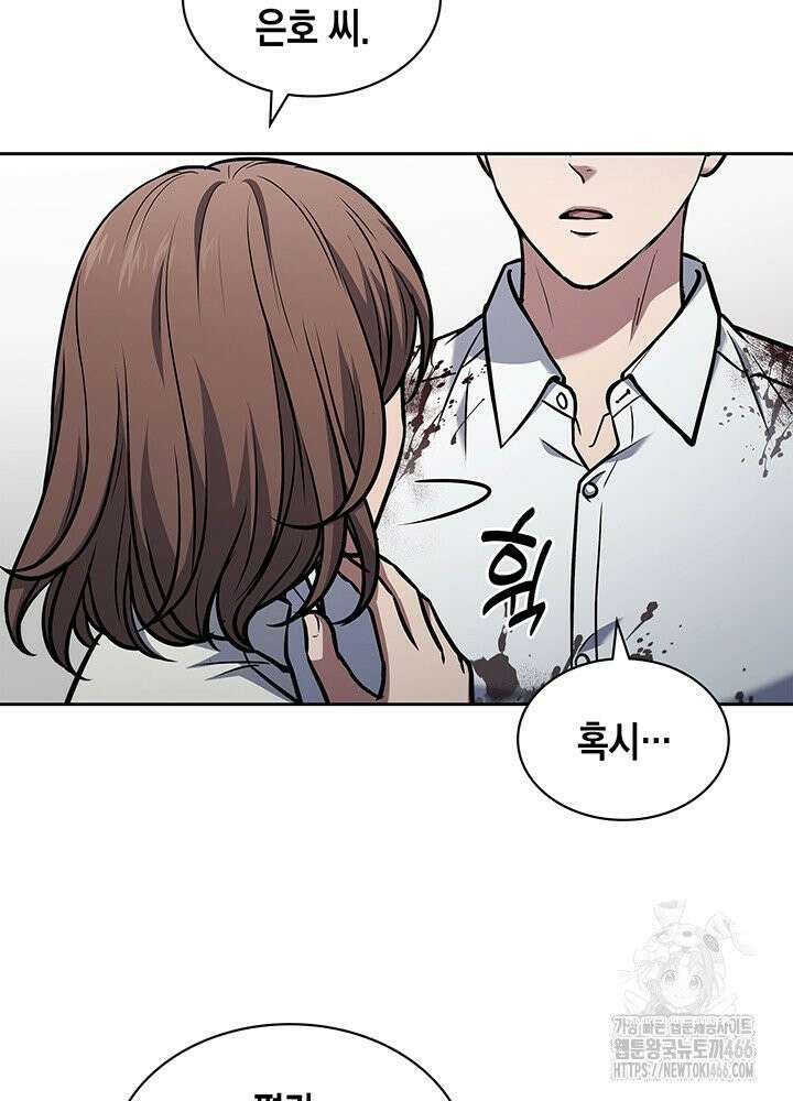 구조 조정에서 살아남는 법 11화 7