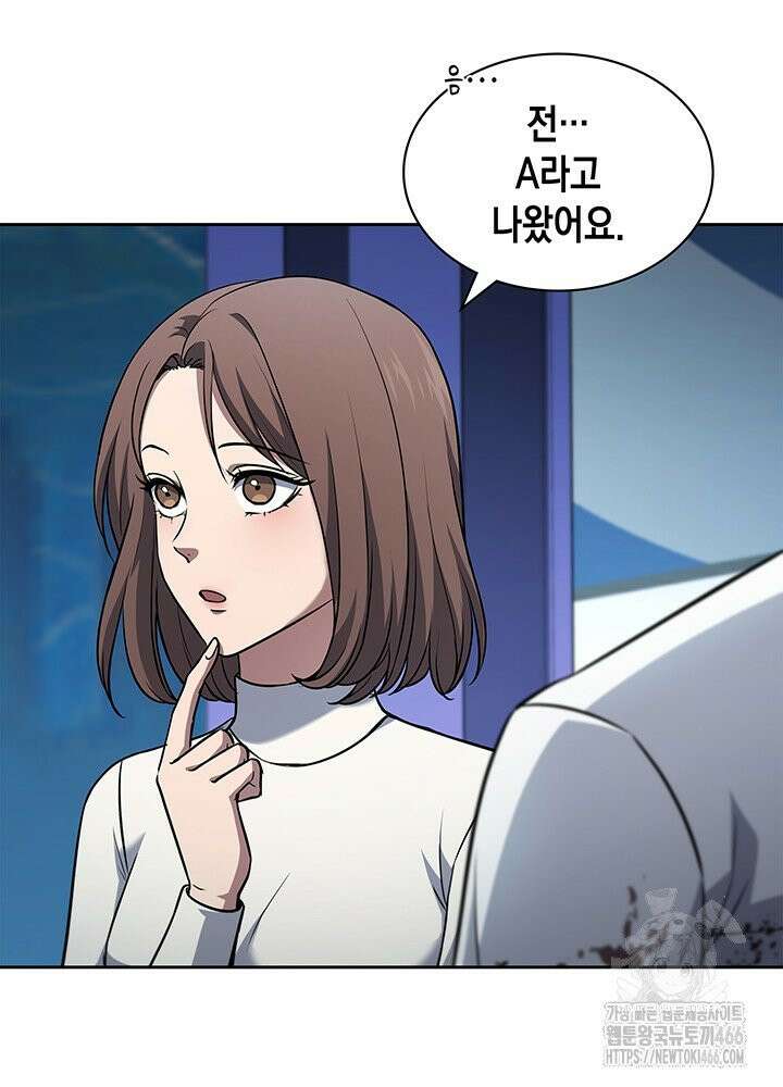 구조 조정에서 살아남는 법 11화 10