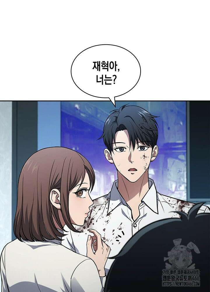 구조 조정에서 살아남는 법 11화 11