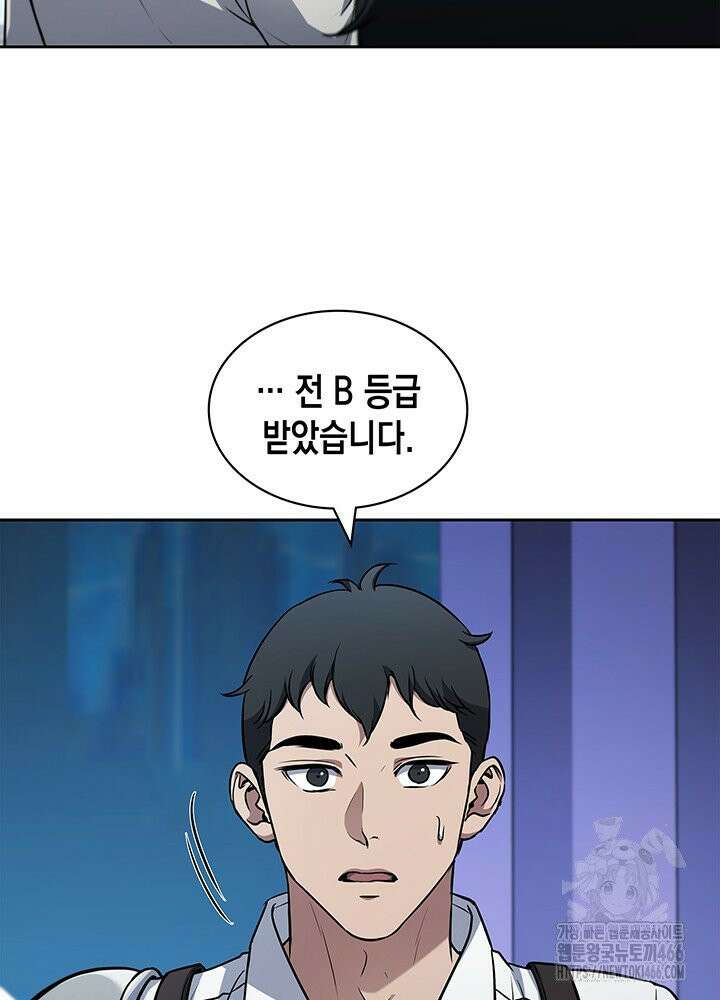구조 조정에서 살아남는 법 11화 12