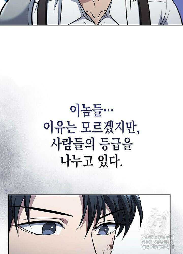 구조 조정에서 살아남는 법 11화 13