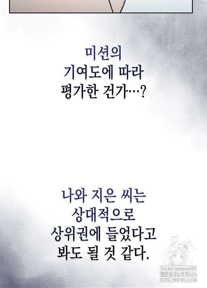 구조 조정에서 살아남는 법 11화 14