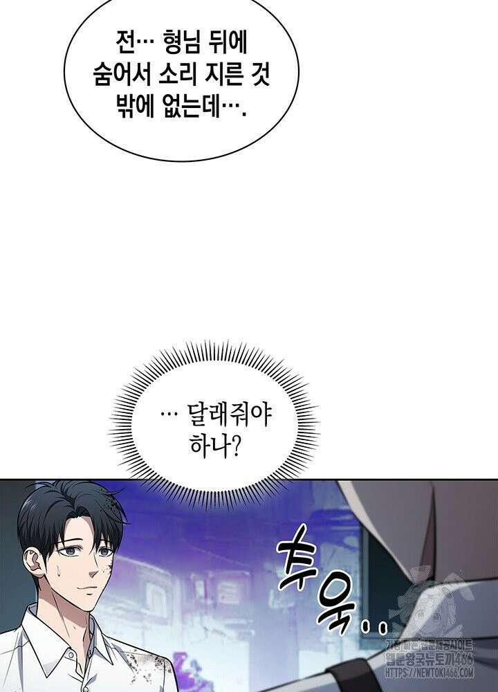 구조 조정에서 살아남는 법 11화 18