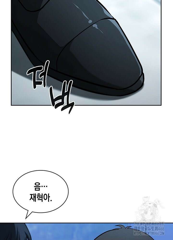 구조 조정에서 살아남는 법 11화 21