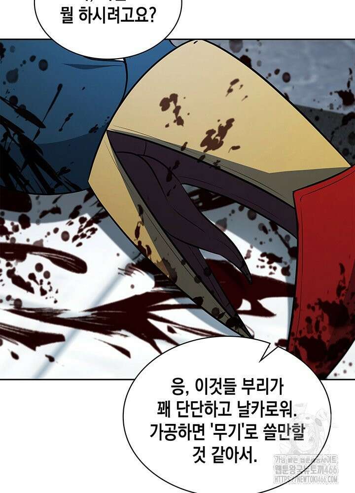 구조 조정에서 살아남는 법 11화 26