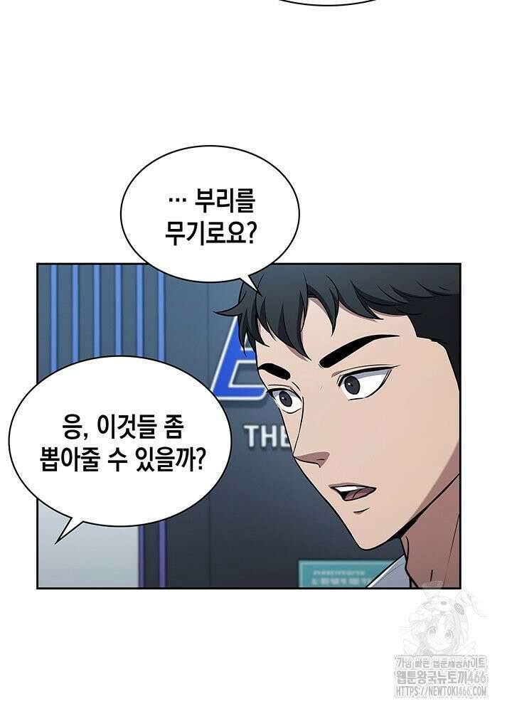 구조 조정에서 살아남는 법 11화 27