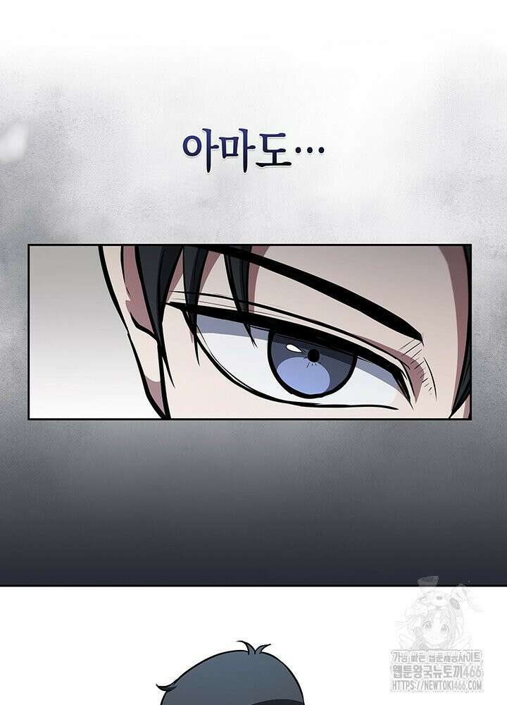 구조 조정에서 살아남는 법 11화 28