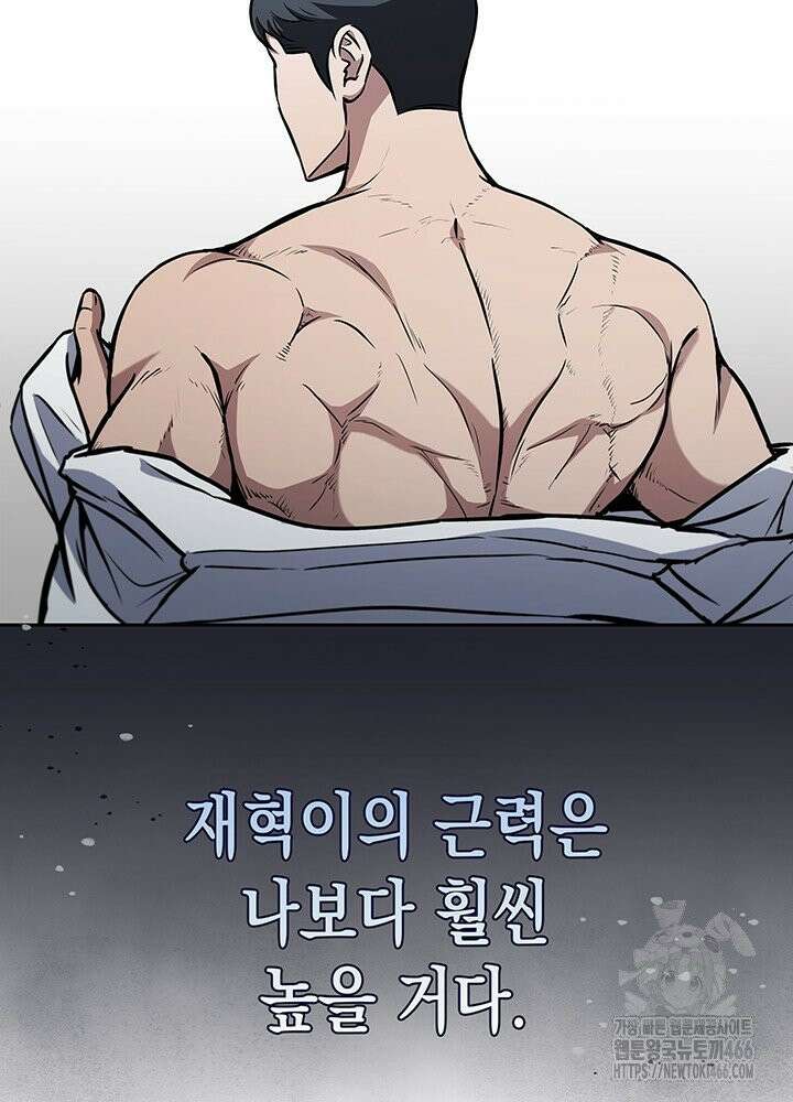 구조 조정에서 살아남는 법 11화 29