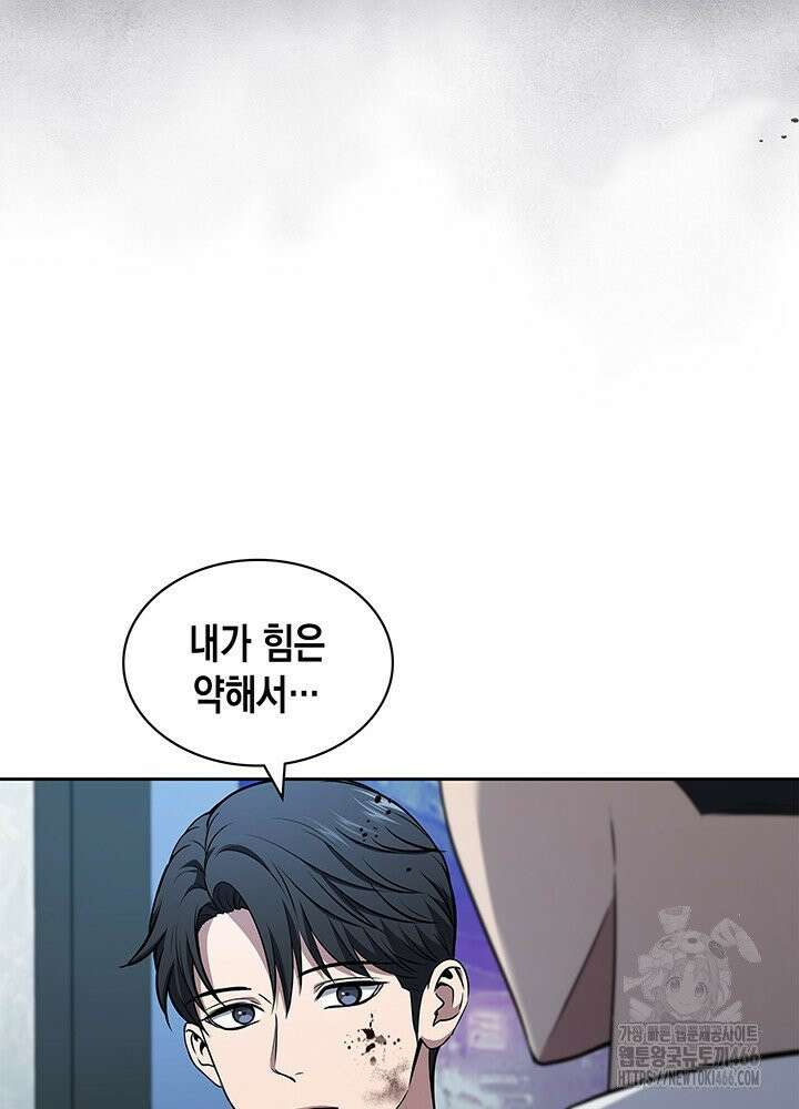 구조 조정에서 살아남는 법 11화 30