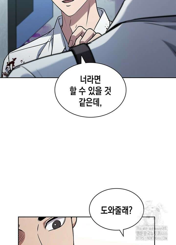 구조 조정에서 살아남는 법 11화 31