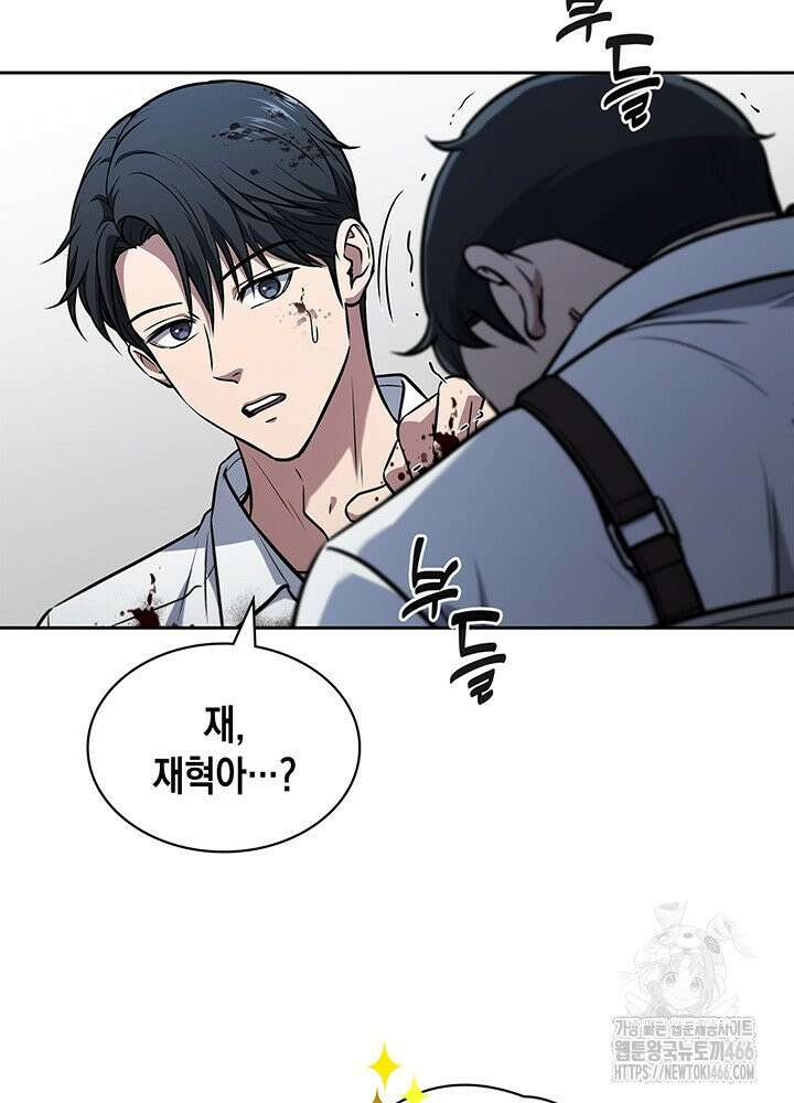 구조 조정에서 살아남는 법 11화 34