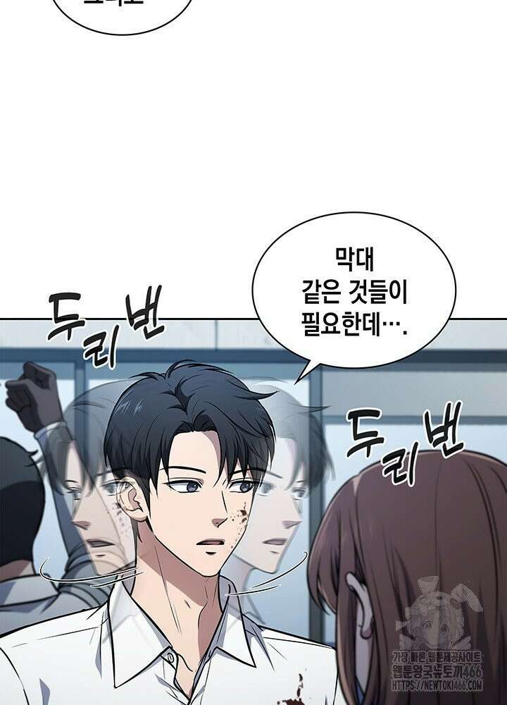 구조 조정에서 살아남는 법 11화 38