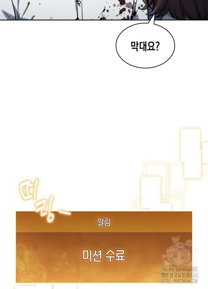 구조 조정에서 살아남는 법 11화 39