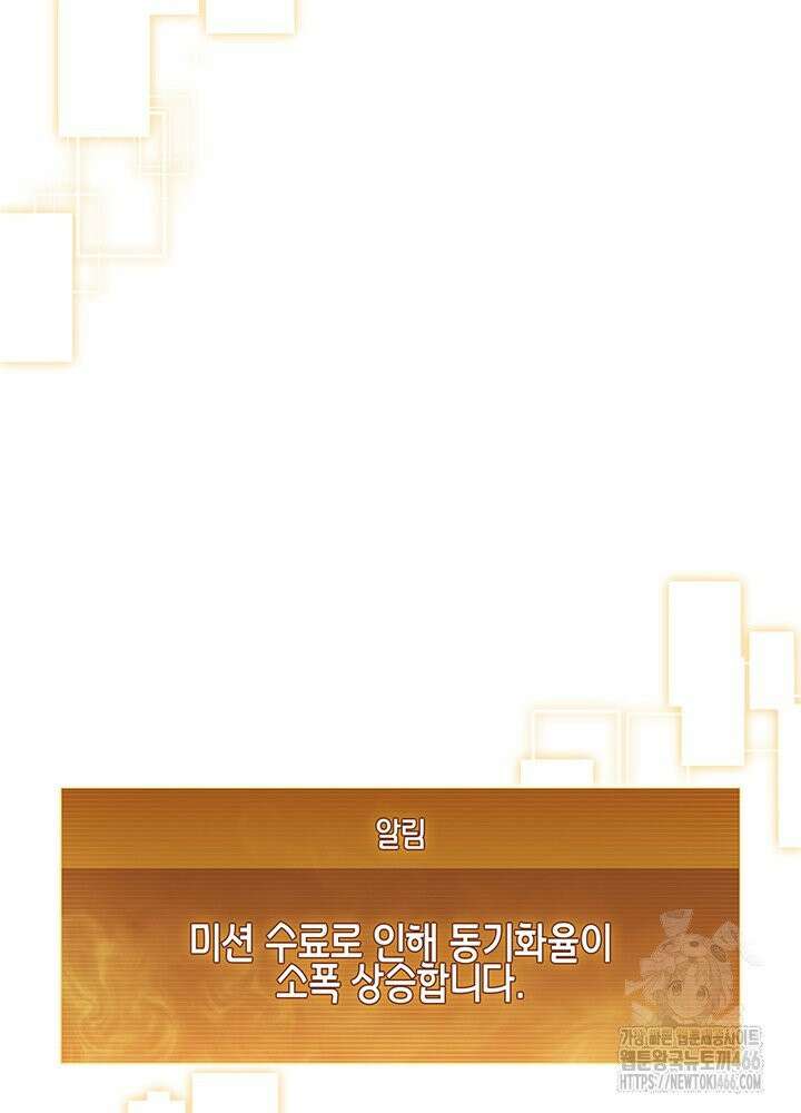 구조 조정에서 살아남는 법 11화 40