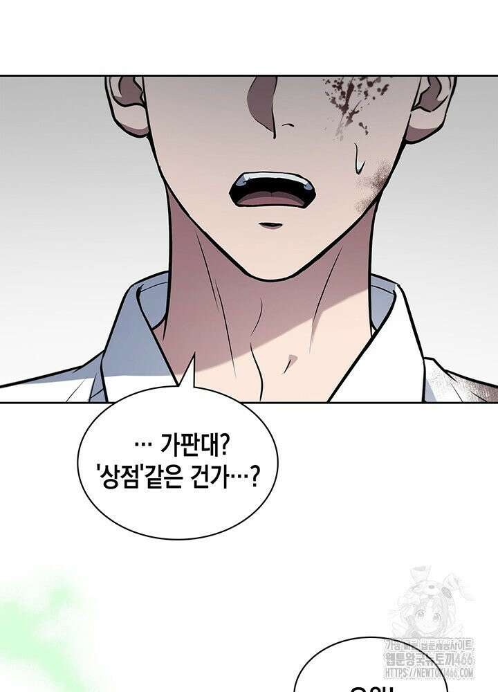 구조 조정에서 살아남는 법 11화 45