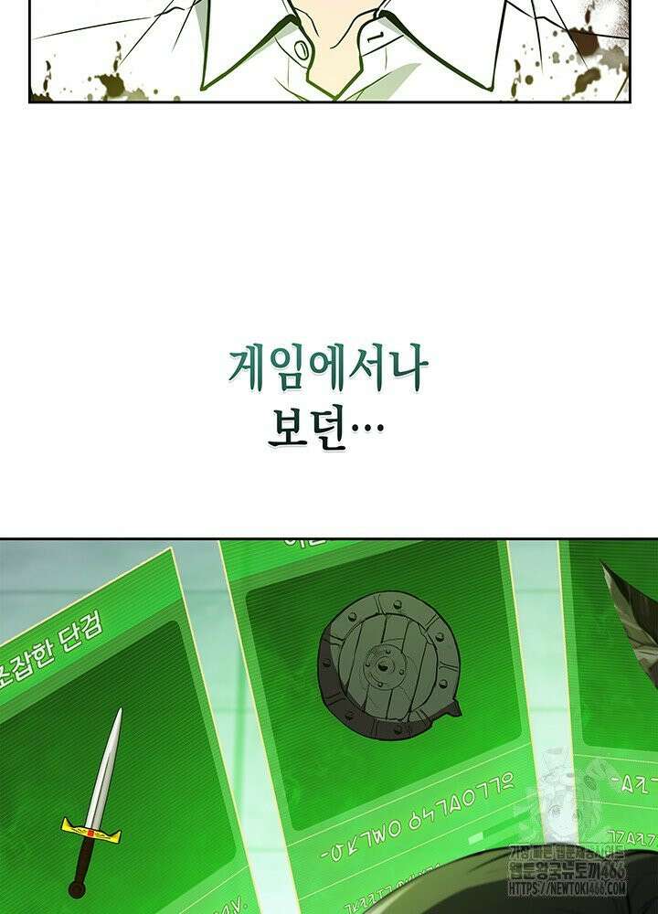 구조 조정에서 살아남는 법 11화 48