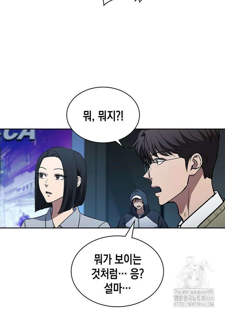 구조 조정에서 살아남는 법 11화 52