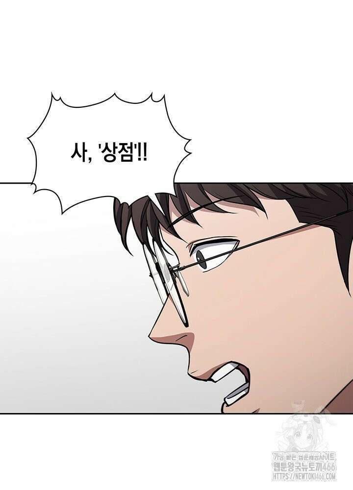 구조 조정에서 살아남는 법 11화 53