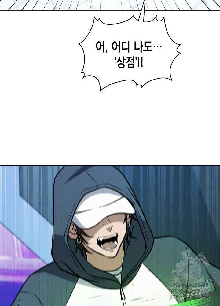 구조 조정에서 살아남는 법 11화 55