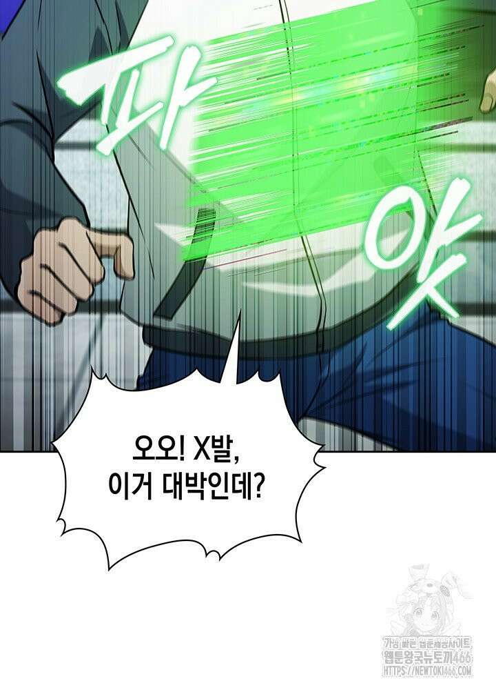 구조 조정에서 살아남는 법 11화 56