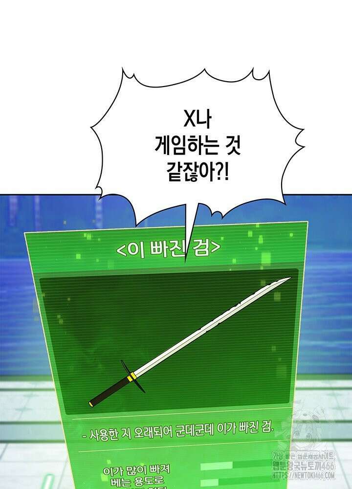 구조 조정에서 살아남는 법 11화 57