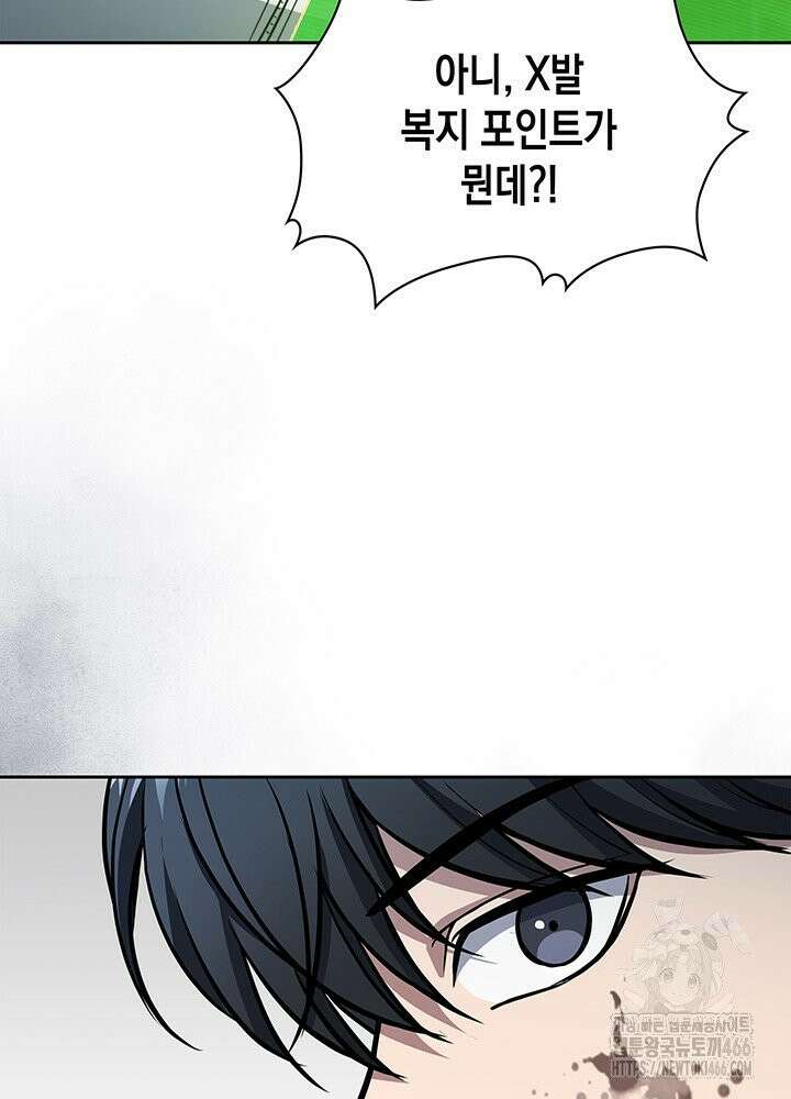 구조 조정에서 살아남는 법 11화 67