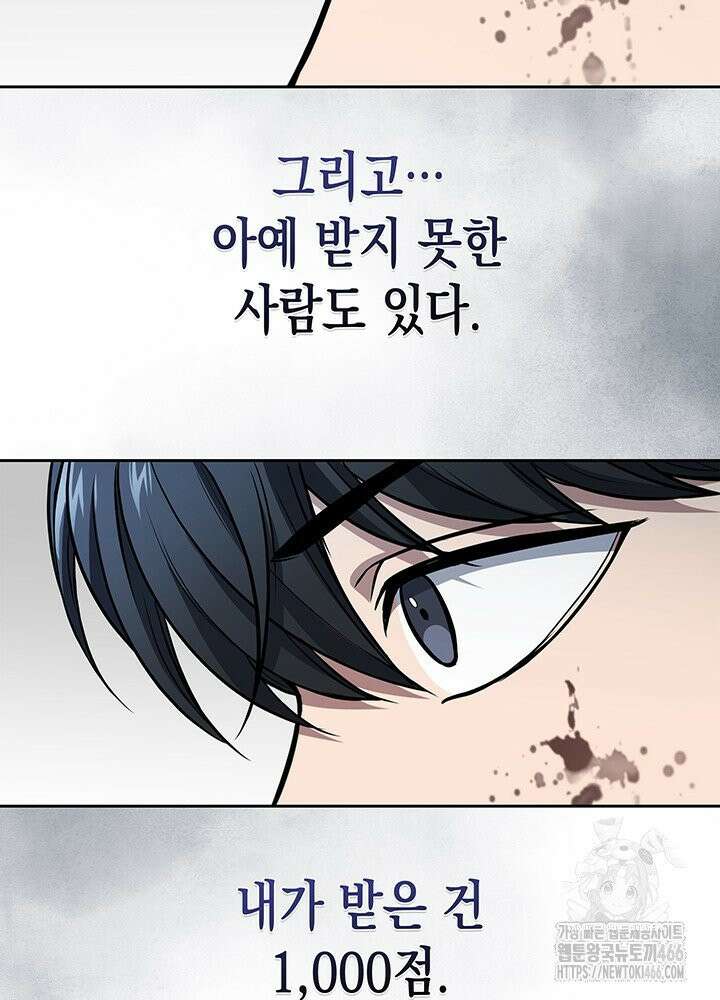 구조 조정에서 살아남는 법 11화 68