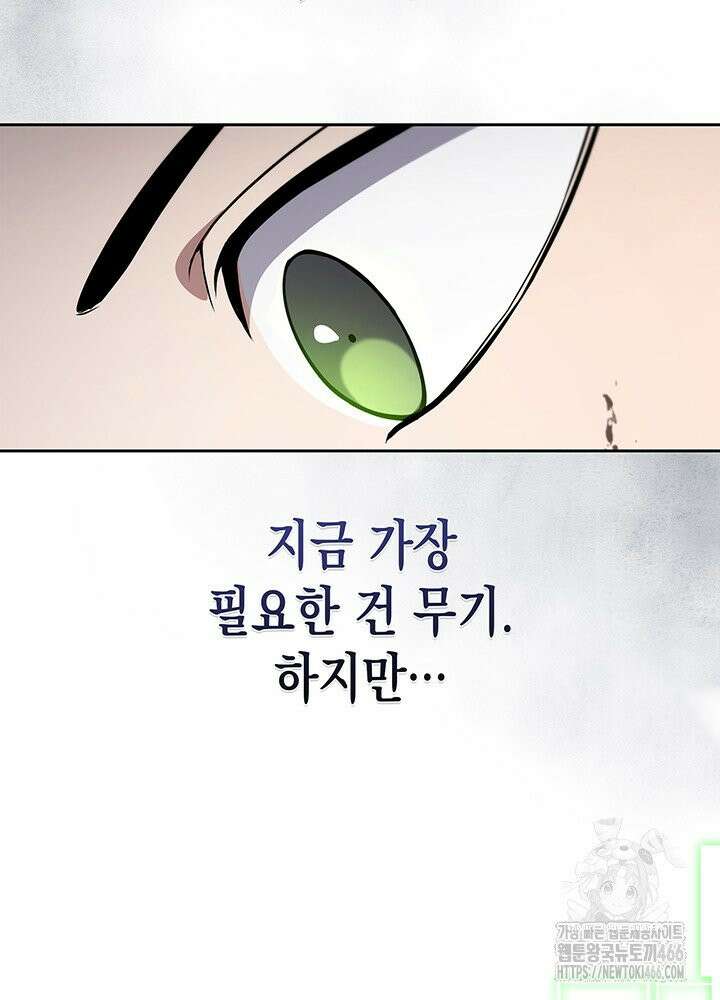 구조 조정에서 살아남는 법 11화 69