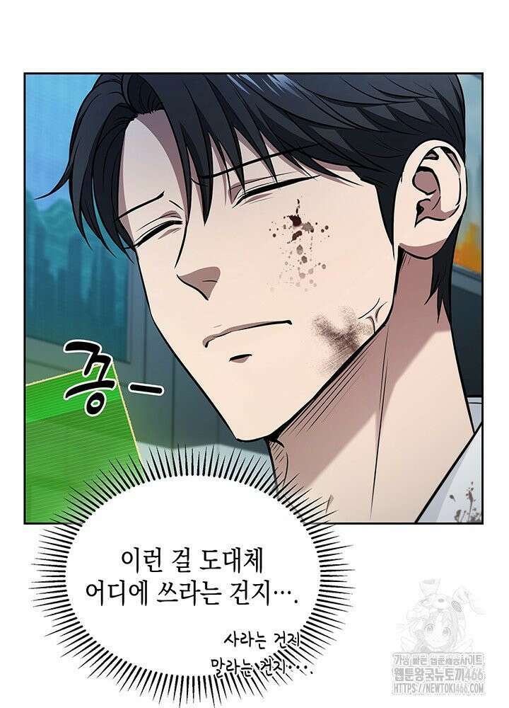 구조 조정에서 살아남는 법 11화 71
