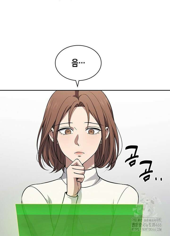 구조 조정에서 살아남는 법 11화 72