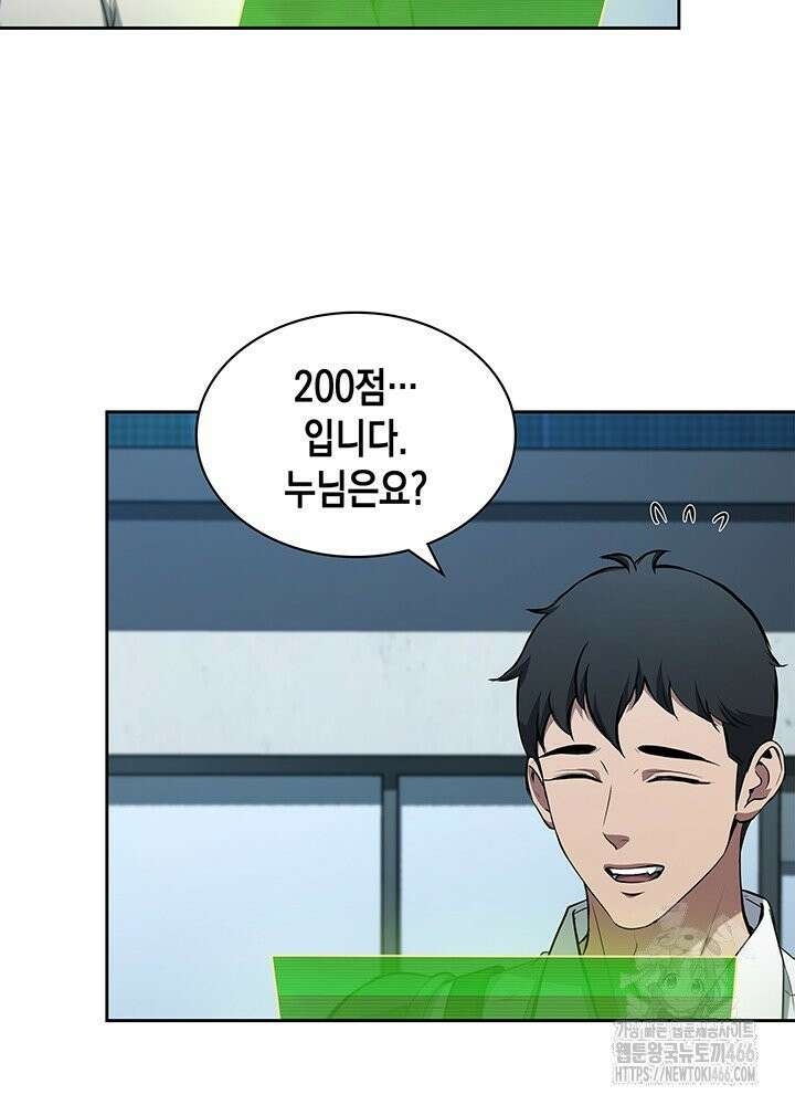 구조 조정에서 살아남는 법 11화 76