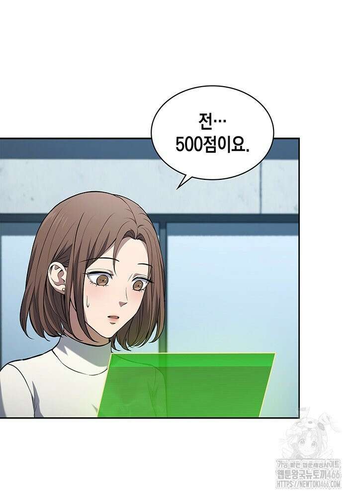 구조 조정에서 살아남는 법 11화 77
