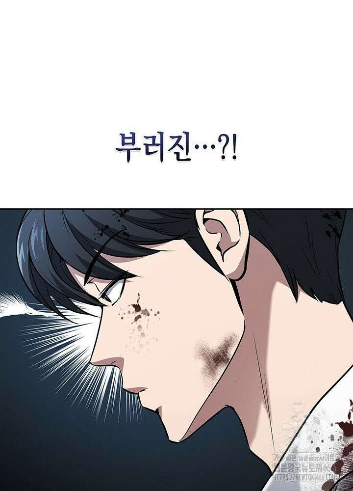 구조 조정에서 살아남는 법 11화 79