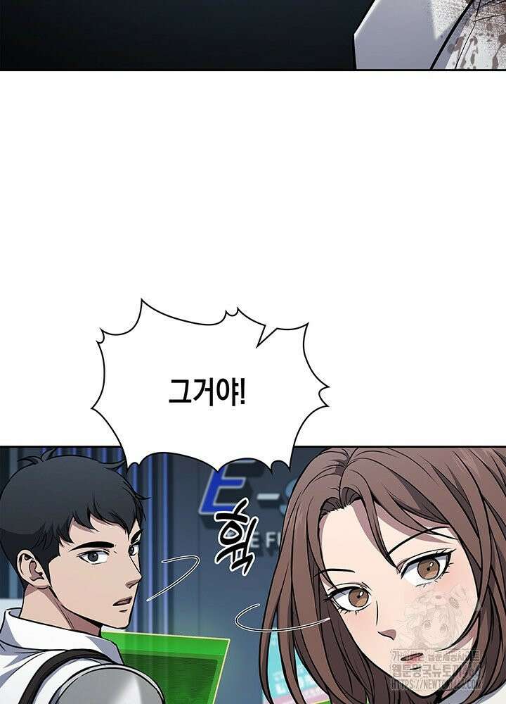 구조 조정에서 살아남는 법 11화 80