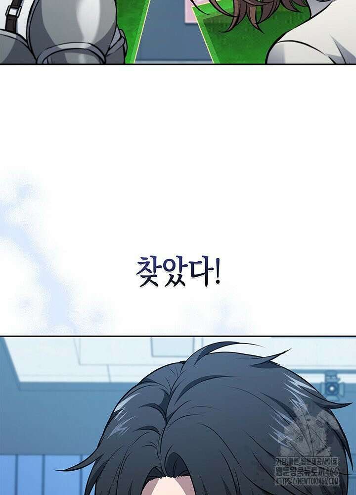 구조 조정에서 살아남는 법 11화 81