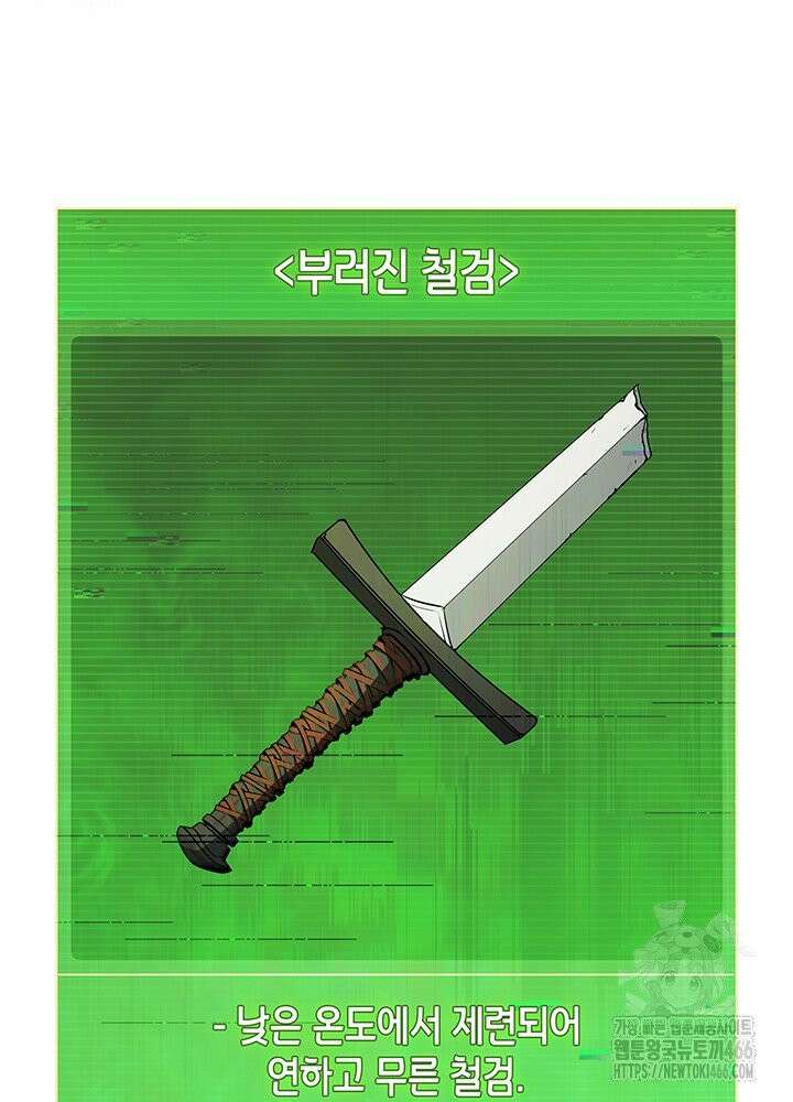 구조 조정에서 살아남는 법 11화 84