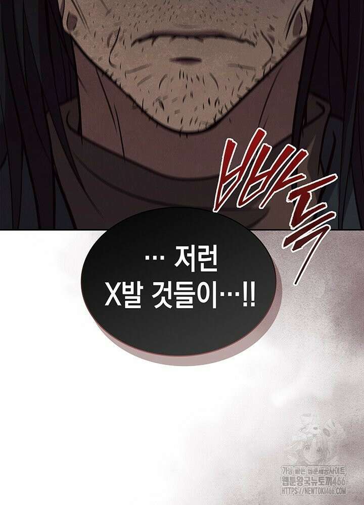 구조 조정에서 살아남는 법 16화 4