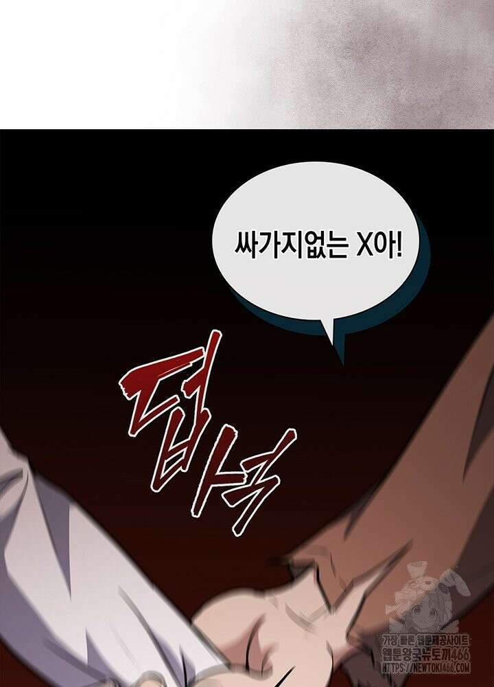 구조 조정에서 살아남는 법 16화 5