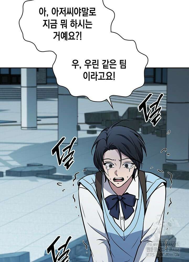 구조 조정에서 살아남는 법 16화 13