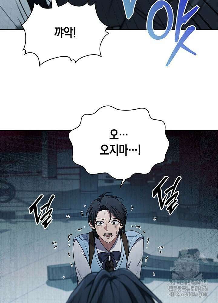 구조 조정에서 살아남는 법 16화 16