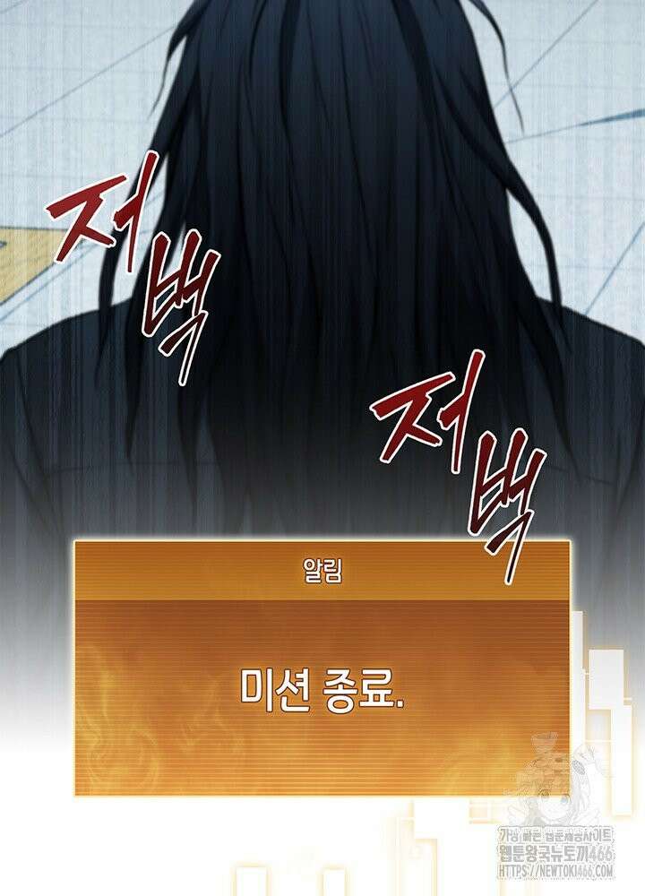 구조 조정에서 살아남는 법 16화 17