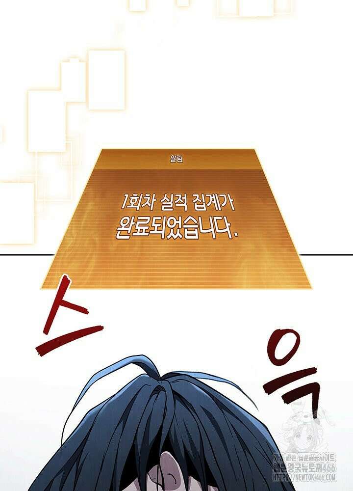 구조 조정에서 살아남는 법 16화 18