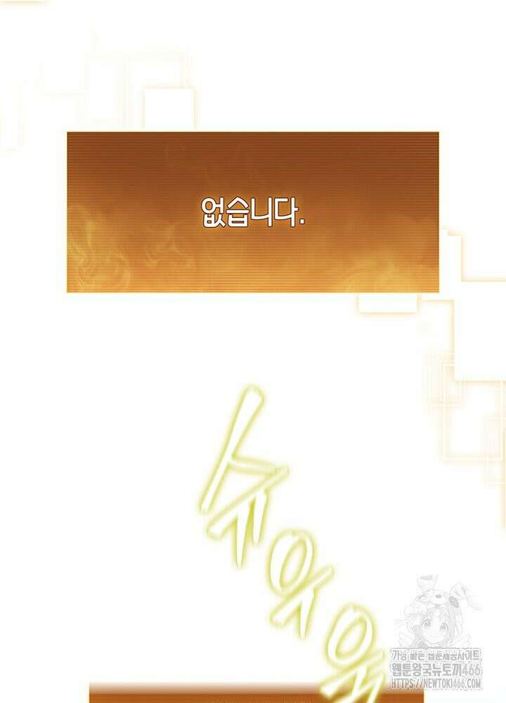 구조 조정에서 살아남는 법 16화 21