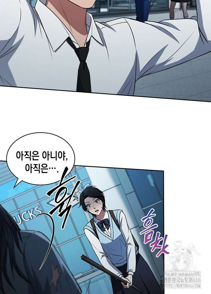 구조 조정에서 살아남는 법 16화 24