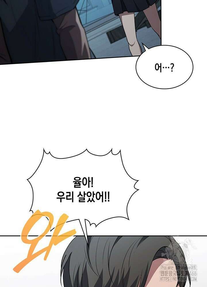 구조 조정에서 살아남는 법 16화 25