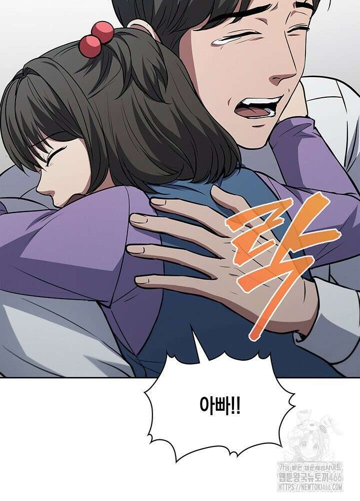 구조 조정에서 살아남는 법 16화 26